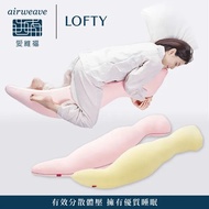 【台中店-airweave愛維福】枕工房-蛋殼膜抱枕(含外罩)-黃色