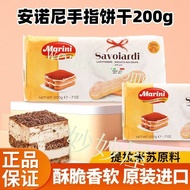 [Commercial wholesale] 200G Marini ladyfer biscuit _ tiramisu cake snacks baking ingredients Finger 