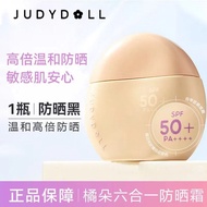 tinted sunscreen sunscreen sunscreen wawa Judydoll Judydoll Sunscreen No-Face Cream Brightening Comp