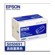 全彩 EPSON M300/AL-M300DN/AL-MX300DNF F全新原廠盒裝高容量碳粉匣 S050691