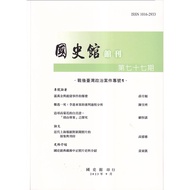 Chinese History Store Issue 77 (2023.09) 11101021532 Taaaze Reading Book Life Online Bookstore