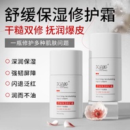 9 ️ ⃣ Seasonal Dedicated Soothing Moisturizing Repair Cream Red Face Skin Barrier Cream Dry Skin Sen