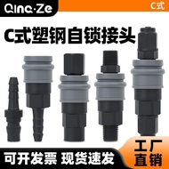 Pneumatic Air Compressor Plastic Steel Self-Locking C Type Quick Connector Air Pump Accessories Anti