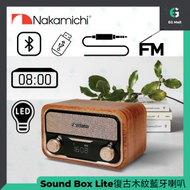 NAKAMICHI - SOUNDBOX Lite 木紋收音機藍芽無線電腦喇叭 FM AUX TF卡 USB 5W X 2 無源散熱器 被動震盤