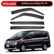 ทิ้งลมหน้าต่างสำหรับ Nissan Serena C28 C27 C26 ใช้ได้ทุกสภาพอากาศ