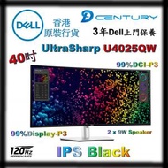 Dell - 2024 新款 - Dell UltraSharp 40 曲面 Thunderbolt™ Hub 顯示器 - U4025QW