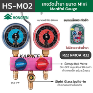 HONGSEN เกจวัดน้ำยา รุ่น HS-M02 น้ำยา R22 R32 R410A ขนาดเล็กกระทัดรัด Mini size (ไม่มีสายชาร์จ)