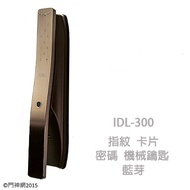 現代電子鎖 IDL300 金色