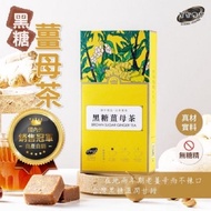 【黑金傳奇 】黑糖薑母茶(224g/盒)