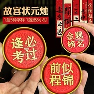 Forbidden City Zhuangyuan Candle Gold List Title Candle Iron Shell Butter Lamp 8 Hours 211?Is 985 Co