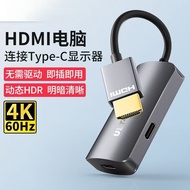 High Definition HDMI to Type-C Female Adapter for PS5 Laptop AR Glasses Transmission Clear Screen Pr