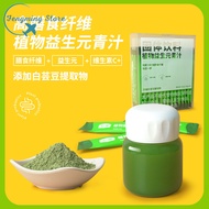 青汁粉大麦若叶105g*2 Green Juice Powder, Barley Leaves, Barley Seedlings, Dietary Fiber, Probiotics, Green 