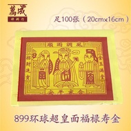 899 Universal Super Royal Face Fu Lu Shou Gold/One Tie 6 Packs/Foot 100 Sheets/20cmx16cm/joss paper/