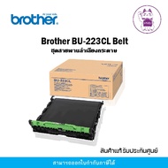 (BU-223CL) BELT UNIT FOR HL-L3230CDN HL-L3270CDW DCP-L3551CDW MFC-L3735CDN MFC-L3750CDW MFC-L3770CDW