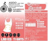 ASEDO 180D 全彈力魔塑背心 醫美反重力拉提魔塑背心 強效型 寬肩款L號 台灣製