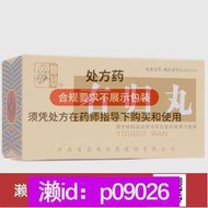 下單備註電話加瀨免運 仲景 右歸丸 45g1瓶盒 處方yao 須憑處方在yao師指導下購買和使用