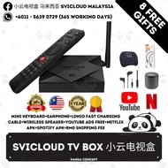 【8 FREE GIFTS】SVICLOUD TV BOX ANDROID MEDIA BOX MALAYSIA VERSION 小云电视盒 马来西亚正版授权 3S M8S PRO 3PLUS 3PR