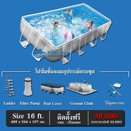 สระว่ายน้ำสำเร็จรูป INTEX Prism Pools รุ่น 16 ฟุต พร้อมอุปกรณ์สระว่ายน้ำ และ ไม้ดูดตะกอน