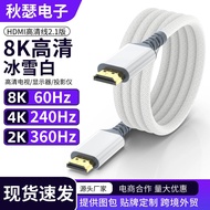 Ice White hdmi Line2.1Hd Line8K60HZ TV Laptop4k240hz Monitor Connection Cable4.6