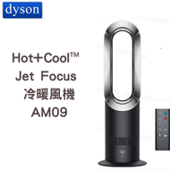 dyson - AM09 Hot+Cool™ Jet Focus 冷暖風機 黑鋼色(平行進口)