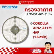 Keyster Air Filter For Engine (Engine Filter) AE92 AT171 4AF 15060