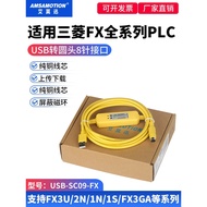 Suitable for Mitsubishi plc Programming Data Download Cable FX3U/2N/1S/3GA Communication Cable USB-S