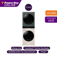 [จัดส่งพร้อมติดตั้ง] LG Wash Tower เครื่องซักผ้า/อบผ้า ฝาหน้า (14/10 kg) รุ่น WT1410NHEG.ABGPETH a A