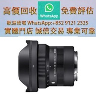 連鎖實體店 全港澳免費上門：Sigma10-18mm F2.8 DC DN Contemporary for SONY E-MOUNT 接環  Leica徠卡 Rollei祿萊 Hasselblad哈
