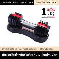 keep ดัมเบล 40kg 1 ข้าง / 1 คู่ ดัมเบลปรับน้ําหนัก Adjustable Dumbbell อุปกรณ์ออกกำลังกายปรับได้ แข็