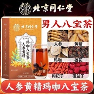 Beijing Tongrentang Ginseng Rhizoma Polygonati Eight Treasure Tea. GlobalMunch