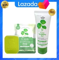 ส่งฟรี !! กดเก็บคูปองส่งฟรีที่หน้าร้าน cica charming garden เจลใบบัวบก cica revitalizing gel เจลใบบั