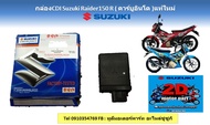 กล่อง CDI ควบคุมการจุดระเบิด Suzuki Raider150 (รุ่นคาร์บูอินโดเท่านั้น) แท้ศูนย์ใหม่
