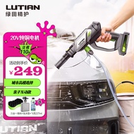 绿田（LUTIAN）无线洗车机20V家用锂电池高压水枪手持便携充电刷车泵神器E2PRO