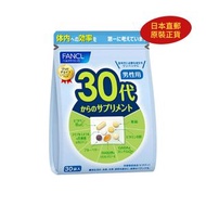 FANCL - 30 代男士綜合營養維他命營養補充品 [30小包/ 30日分] [日本直郵/原廠行貨]