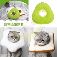 [WAWA PET] PET Shape Headgear Small Dog Cat Avocado Poached Egg Toast