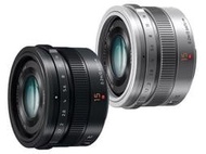 【中野數位】Panasonic Leica DG 15mm F1.7 ［輕巧大光圈鏡頭］盒裝 平行輸入