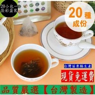 含稅含運【1袋】125K 百茶文化園-養生茶-健濕茶/袪濕茶(每包5g-20包/袋)保存期限3年-適合當伴手禮年節禮品