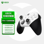 微软 Xbox Elite 无线控制器2代 白色青春版 玩家无线手柄 蓝牙手柄 自定义设置/按键 Steam冬季特卖