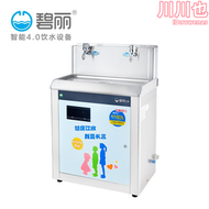 jo-2ye5酒店飲水機價格-幼兒園直飲水機電話- 碧麗過濾飲水機