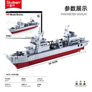 小魯班B1188-0388福建遼寧山東俾斯麥戰列艦航空母艦拼裝積木模型-B0701補給艦