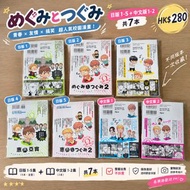 《惠與亞實》（めぐみとつぐみ）日版1–5＋中文版1–2｜共7本｜漫畫