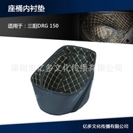 Suitable for Sanyang DRG 150 Motorcycle Installation pu Seat Bucket Cushion Shockproof Silent Seat B