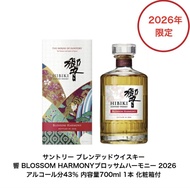代購 日本 威士忌 響 Hibiki whisky 2026 blossom  Harmony Santory
