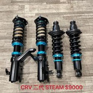 【品太】(保固四個月) 本田 HONDA CRV2 CRV 2代 STEAM 高低軟硬可調避震器 極新品 整新品