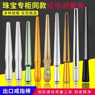 Hong Kong Degree US EU Japan Korea Ring Stick Reshaping Repair Stick Ring Size Adjustment Measuring 