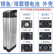36v48V Silverfish Style Lithium Battery Case Box Electric bicycle lithium battery Haiba model case