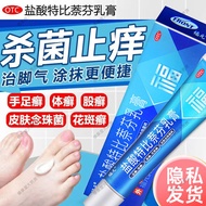 Fuyuan Anti-Itch OintmentfuThe