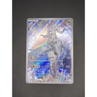 Pokemon N'S RESHIRAM 109/100 Apokemon card japanese