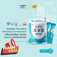 ILDONG Colostrum Plus Step 2 น้ำนมเหลือง เสริมสร้างการเจริญเติบโต  เจริญอาหาร เสริมแคลเซียม วิตามินส