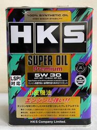 【小皮機油】公司貨 HKS Premium 5W-30 5W30 四公升裝 sp mobil toyota eneos